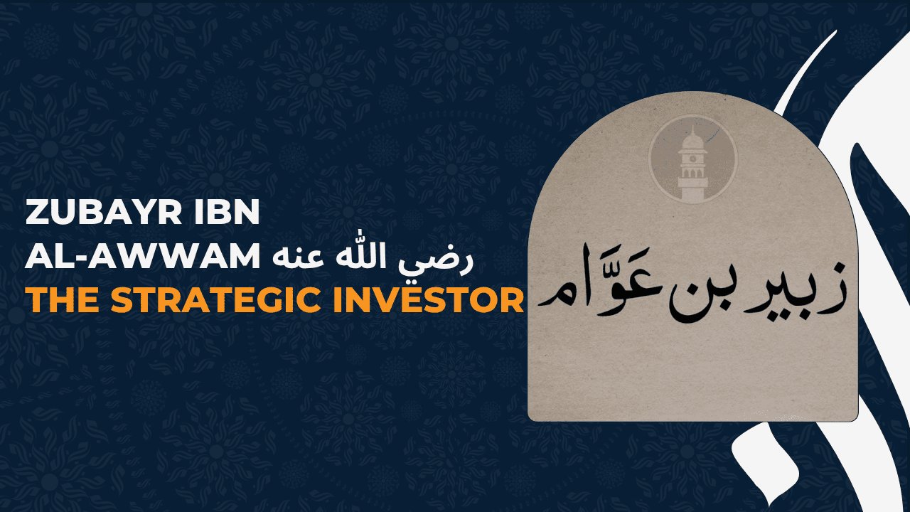 Az-Zubair ibn al-Awwam (رضي الله عنه): Lessons in Strategic Investment for Muslim Founders